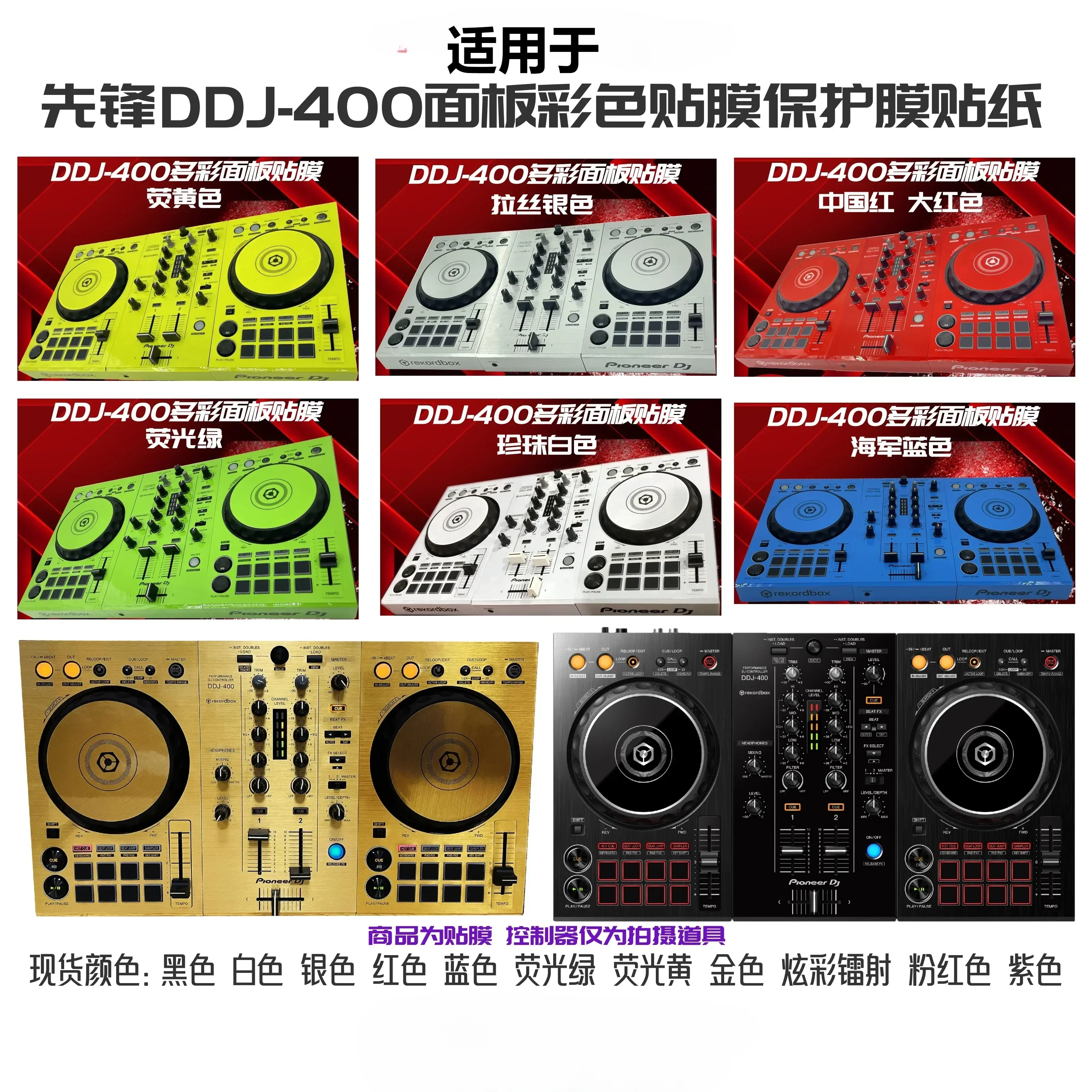 Just Skin DDJ400 Controller DJ Disc Maker Panel Protection Full Surround Film Sticker Protection Film Multi Color Option