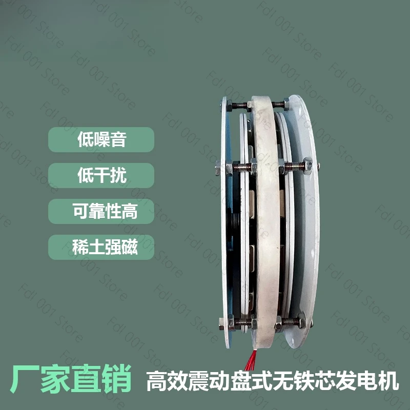 High Power Coreless Disc Generator, Wave Power Low Speed Eccentric Reciprocating for Vibration Energy