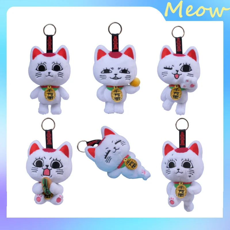 

HOTTOYS Dandadan Takasou Baba Plush Keychain Blind Box – Cute Anime Maneki-neko Strap Halloween & Lucky Cat Gift Japanese Manga