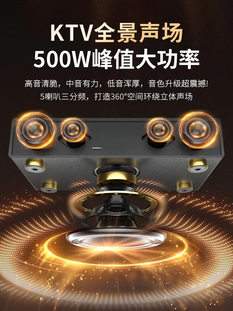 Home KTV audio integrated microphone intelligent jukebox