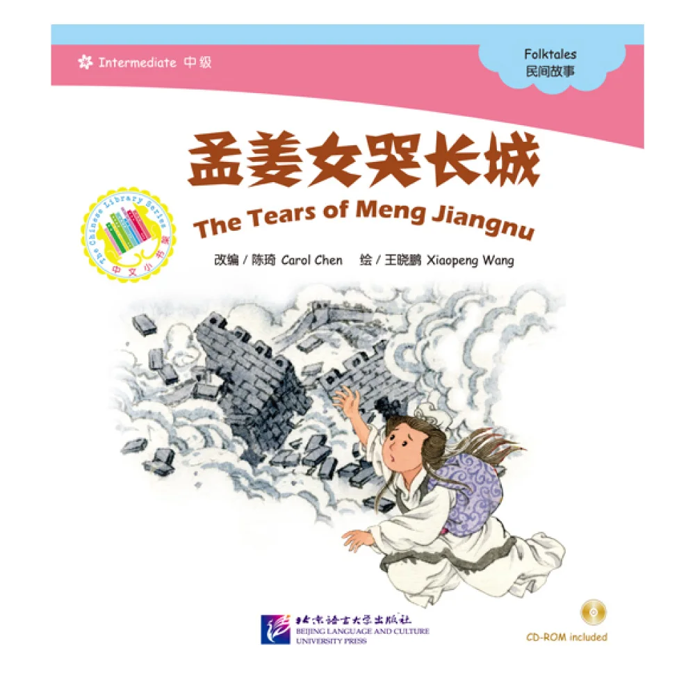 The Chinese Library Series - Chinese Graded Readers (Intermediate): Folktales - The Tear of Meng Jiangnu