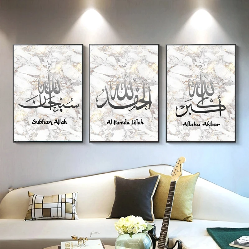 

Islamic Calligraphy Canvas Posters and Prints, Wall Art, Marble Texture, Subhan Allah, Muslim, Ramadan Mosque, Living Room