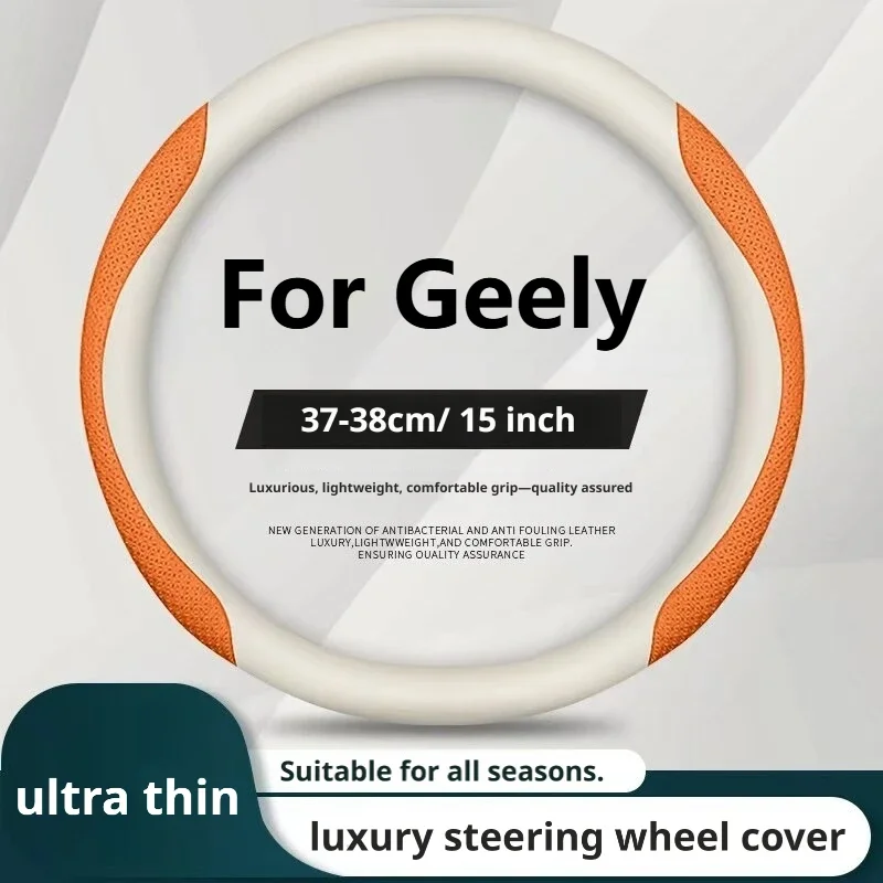 2026 For Geely Steering Wheel Cover Soft Touch Wear Resistant 15 inch fit Emgrand L Monjaro Xingyue L Xingray Okavango Preface