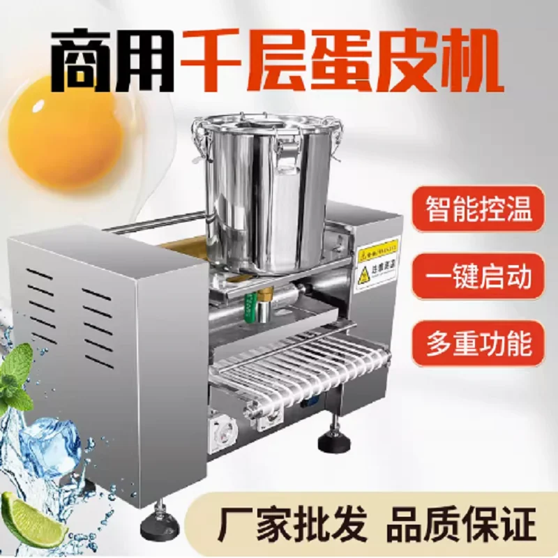 خط إنتاج الكيك بطبقة عالية الأداء آلة صنع الكعك ألف طبقة آلة صنع الكعك #2