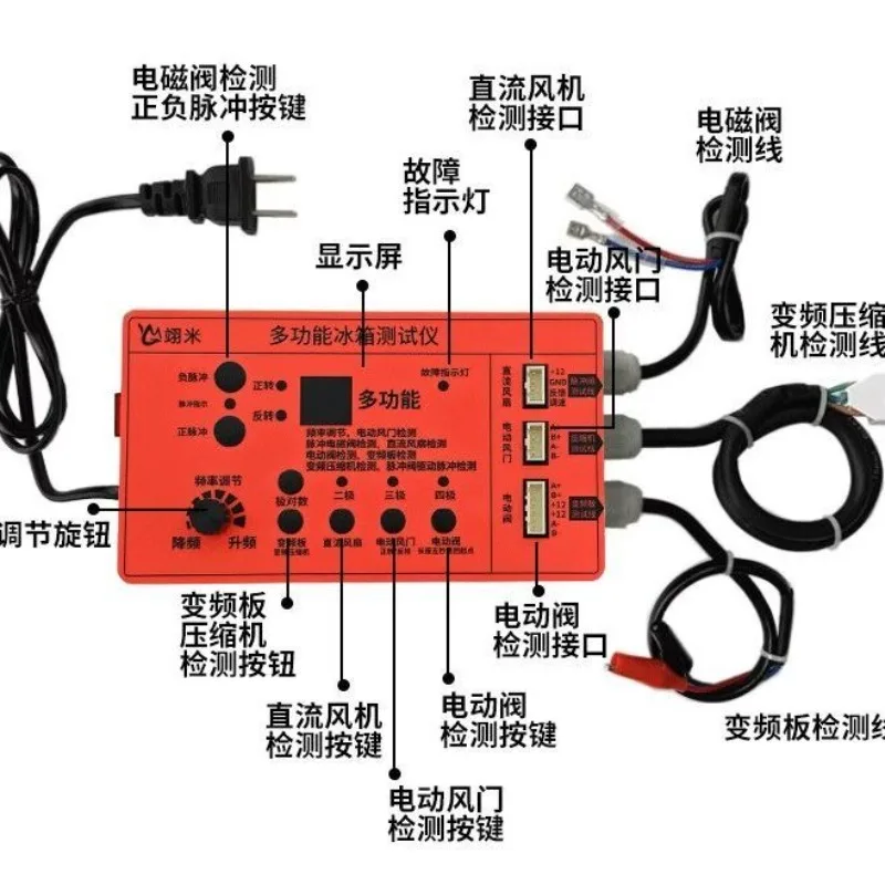 

Refrigerator Multifunctional Variable Frequency Board Compressor Solenoid Valve Fan Air Door Electric Valve Tester Universal