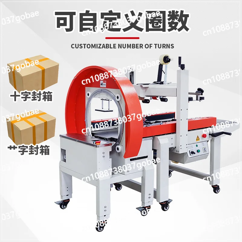 Tape winding and sealing machine, horizontal full circle winding carton sealing tape