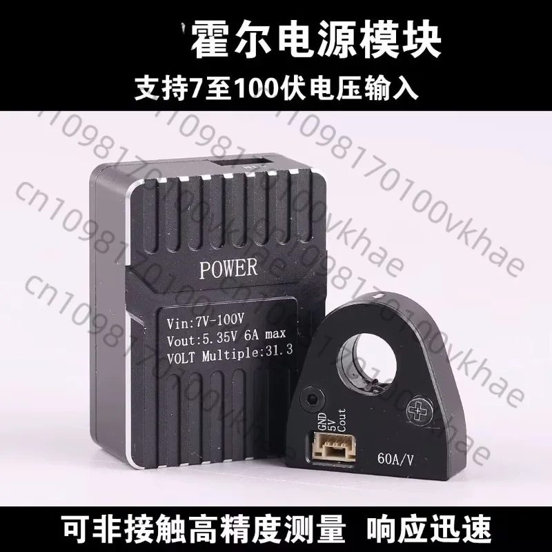 

N7 Flight Control Hall Power Module: 7-100V Wide Voltage, Aircraft/Drone FPV 60A Ammeter