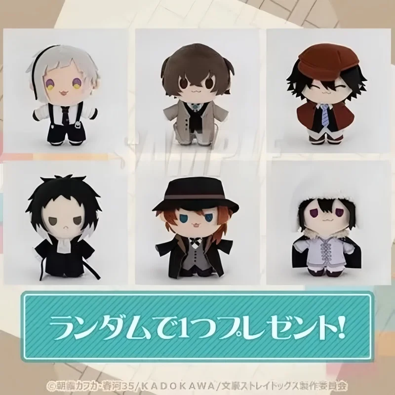 

20 см аниме Осаму Дазай плюшевая кукла Bungou бродячие собаки Накахара Чуя косплей милая мягкая игрушка для фанатов аниме