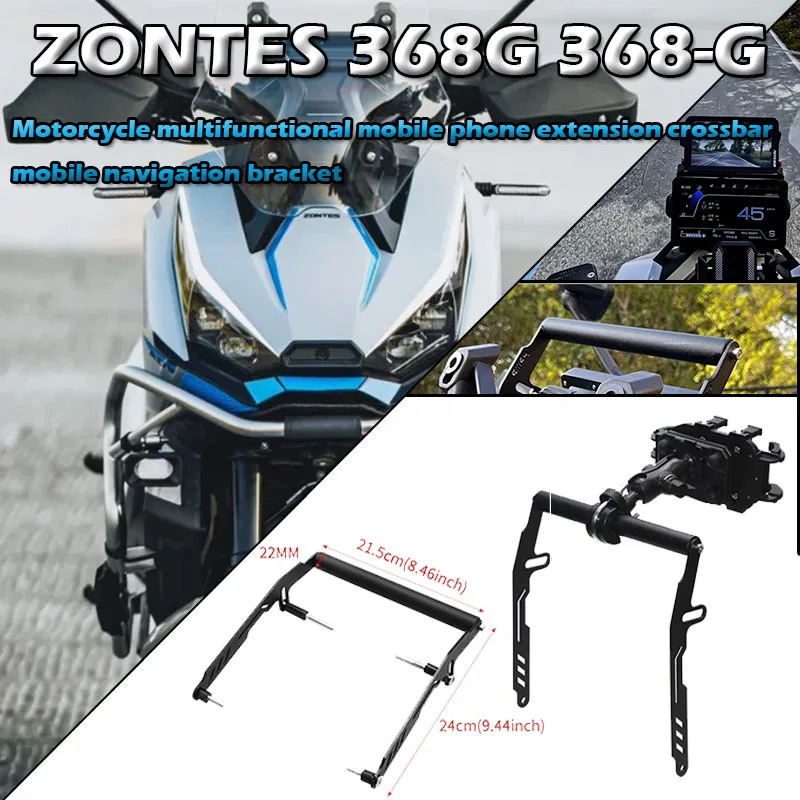 Suitable for installing ZONTES 368-G 368G motorcycle multifunctional mobile phone extension crossbar mobile navigation bracket