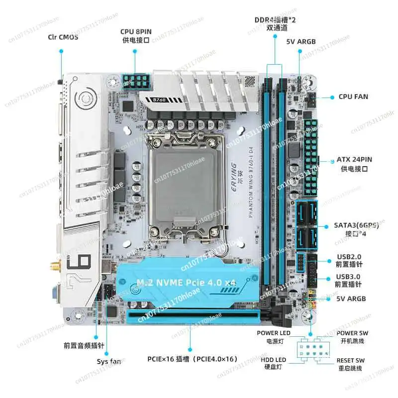 Erying B760-ARGB ITX DDR5