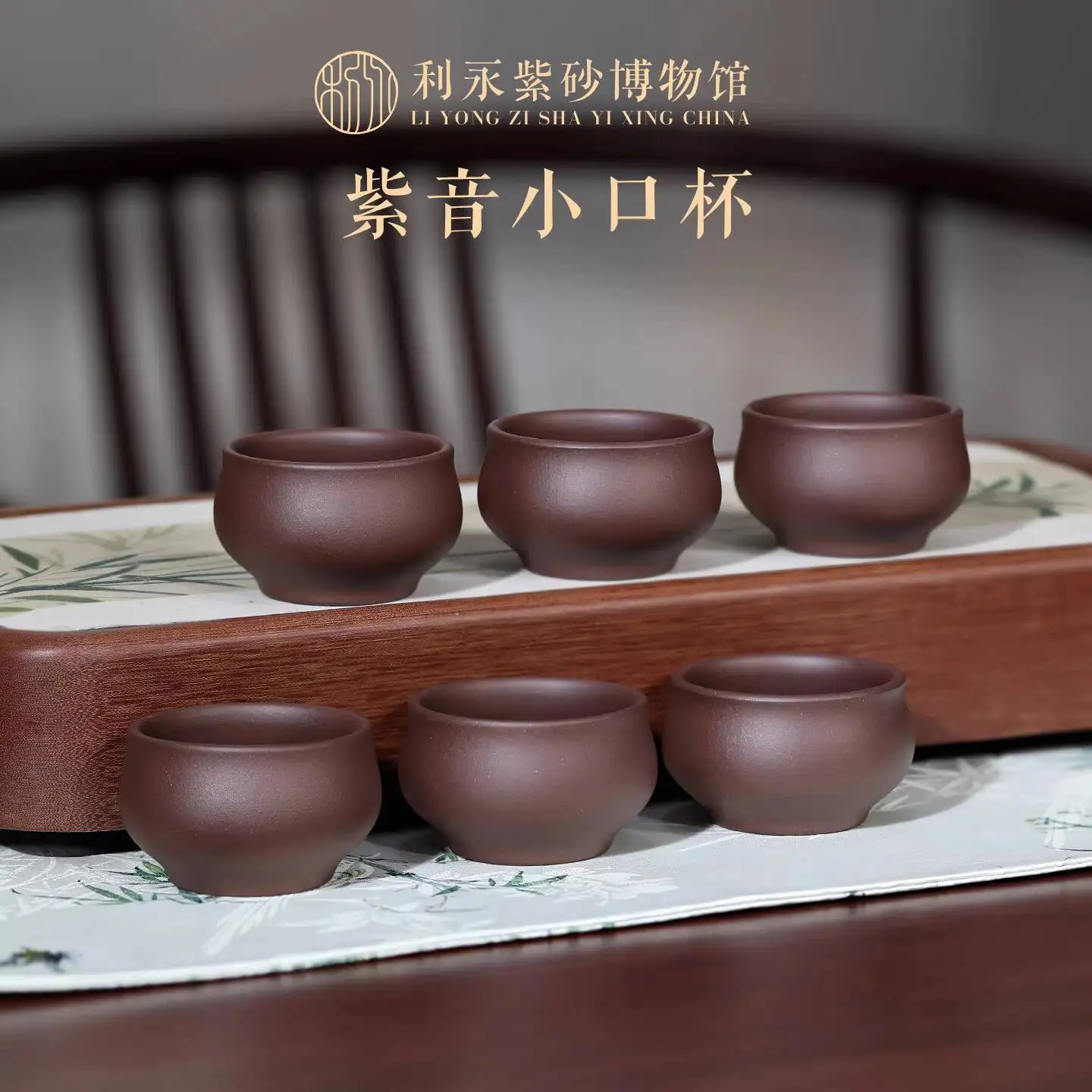 

Centennial Liyong Yixing Original Mineral Purple Clay Kung Fu Set, Tasting Mouth Master Cup, Small Tea Bowl Set