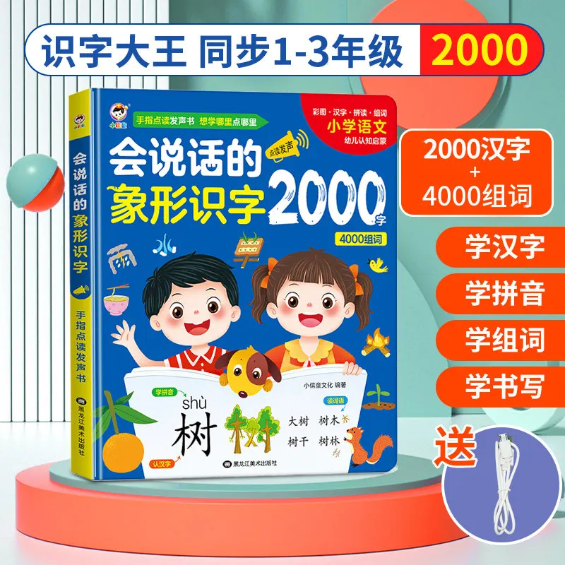 Early Education Audiobooks for Children Aged 2-11, Cognitive Enlightenment, Parent-child Interaction