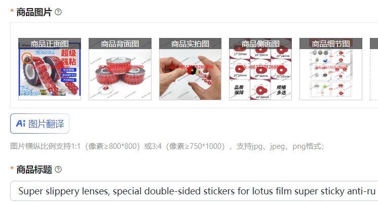 Super slippery lenses, special double-sided stickers for lotus film super sticky anti-running shaft anti-skid 1000 pieces
