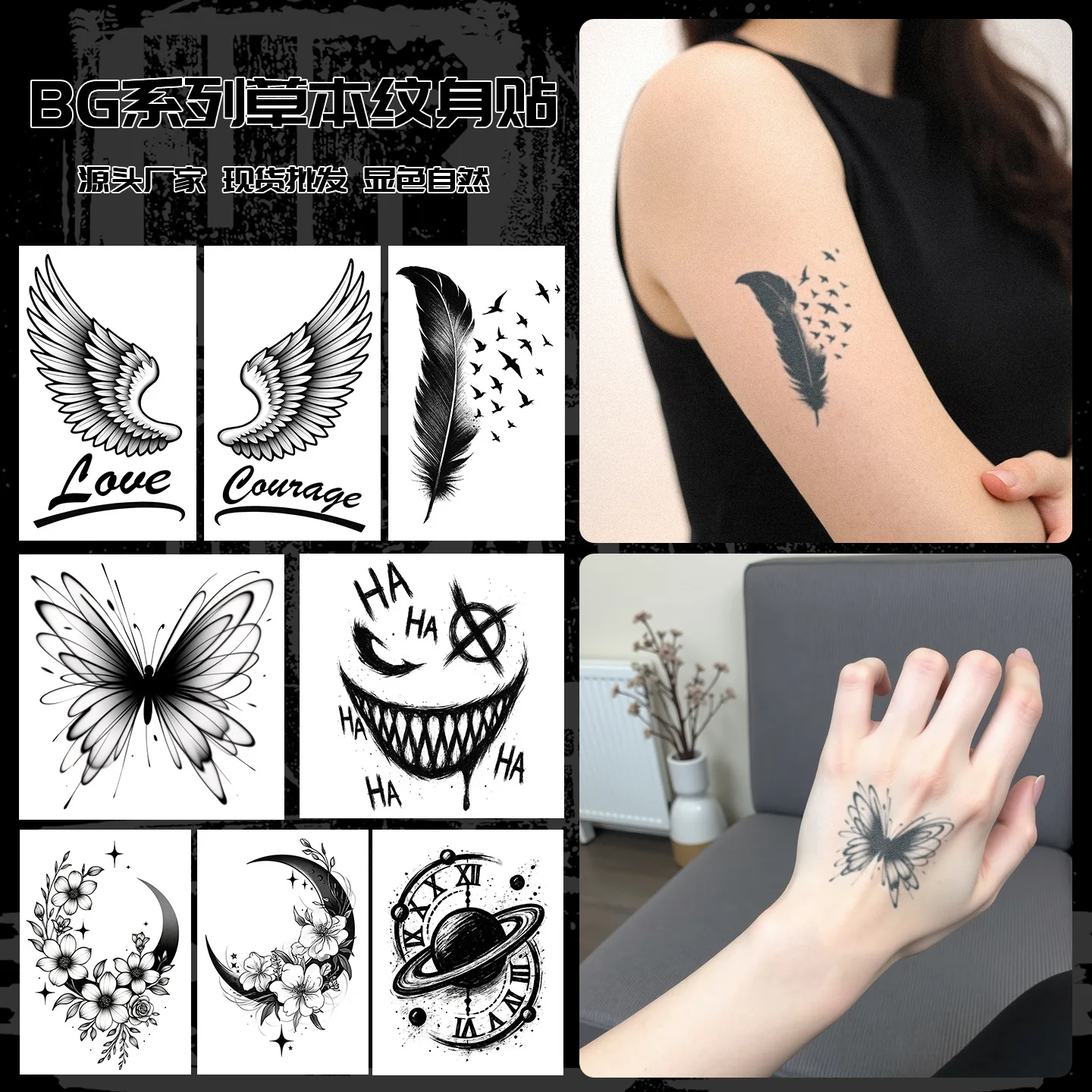 

Wings Butterfly Botanical Tattoo Stickers Stylish Arm Wrist Trendy Decor