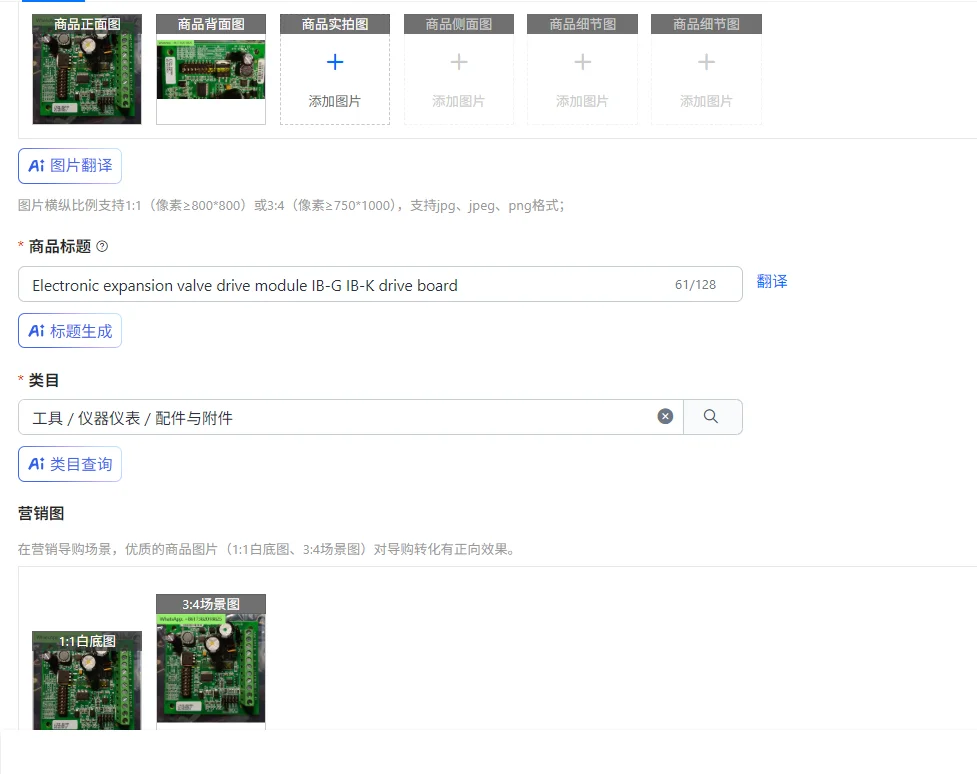 Electronic Expansio…