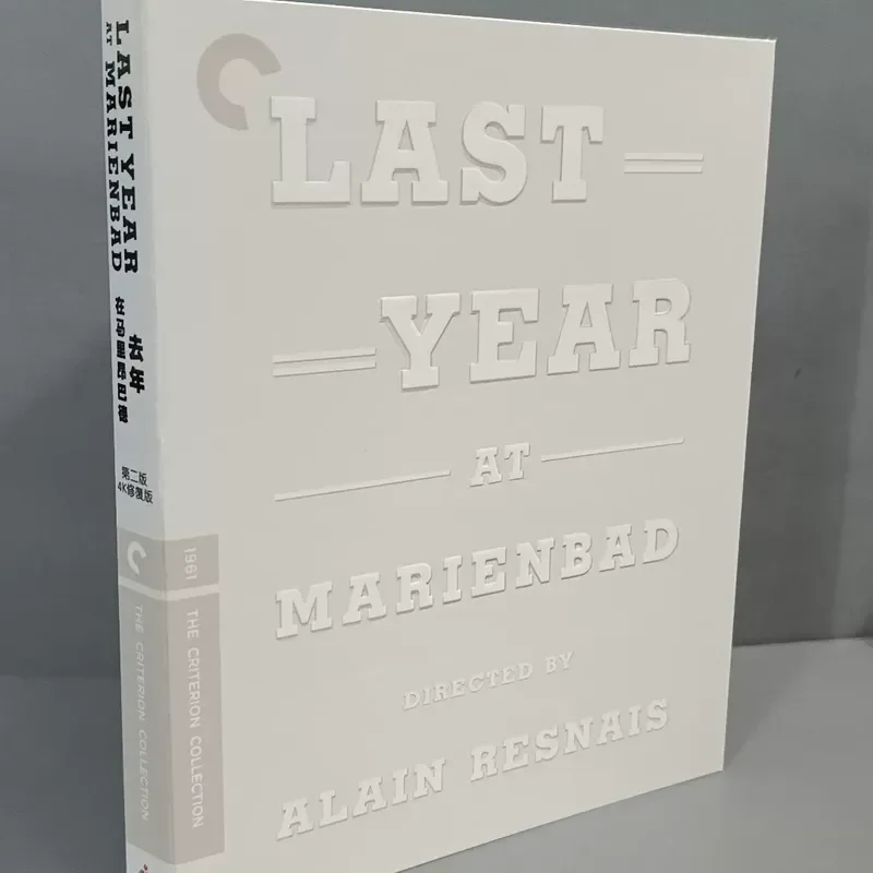 Brand New Blu-ray Disc Unopened Box Last Year in Marienbad Directed by Alain Resnais