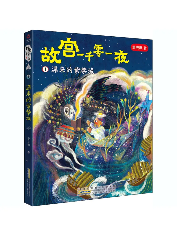 

Книга-Winshare The Floating Forbidden City