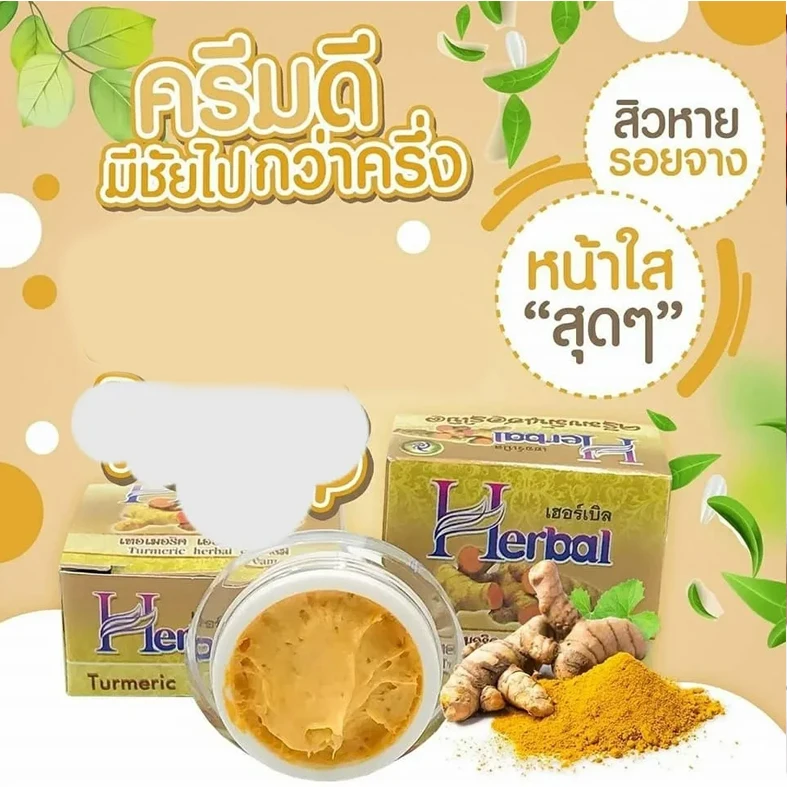 Thai Turmeric Herbal Skin Moisturize Reduce Dark Spot Freckles Acne Tighten pores Remove wrinkles Smooth White 5g