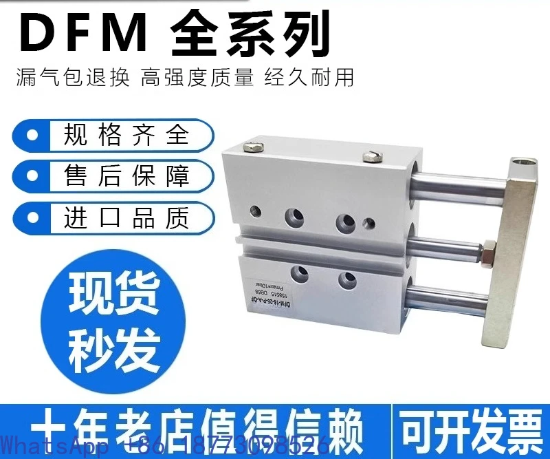 Triaxial Cylinder DFM12/16-10-20 25-30 40 32-50 75-B-P-A-GF-KF，1PCS