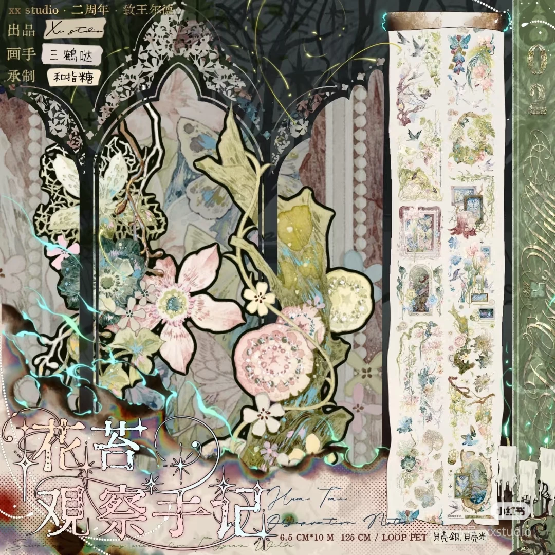 زهرة الطحلب شل ضوء لامعة الحيوانات الأليفة الشريط Gu Mei قاعدة خلفية زهرة الوردي #1