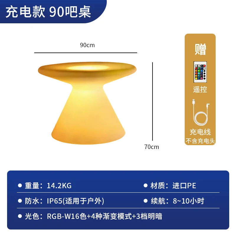 Colorful color-changing bar bar tables and chairs remote control outdoor waterproof mini mobile