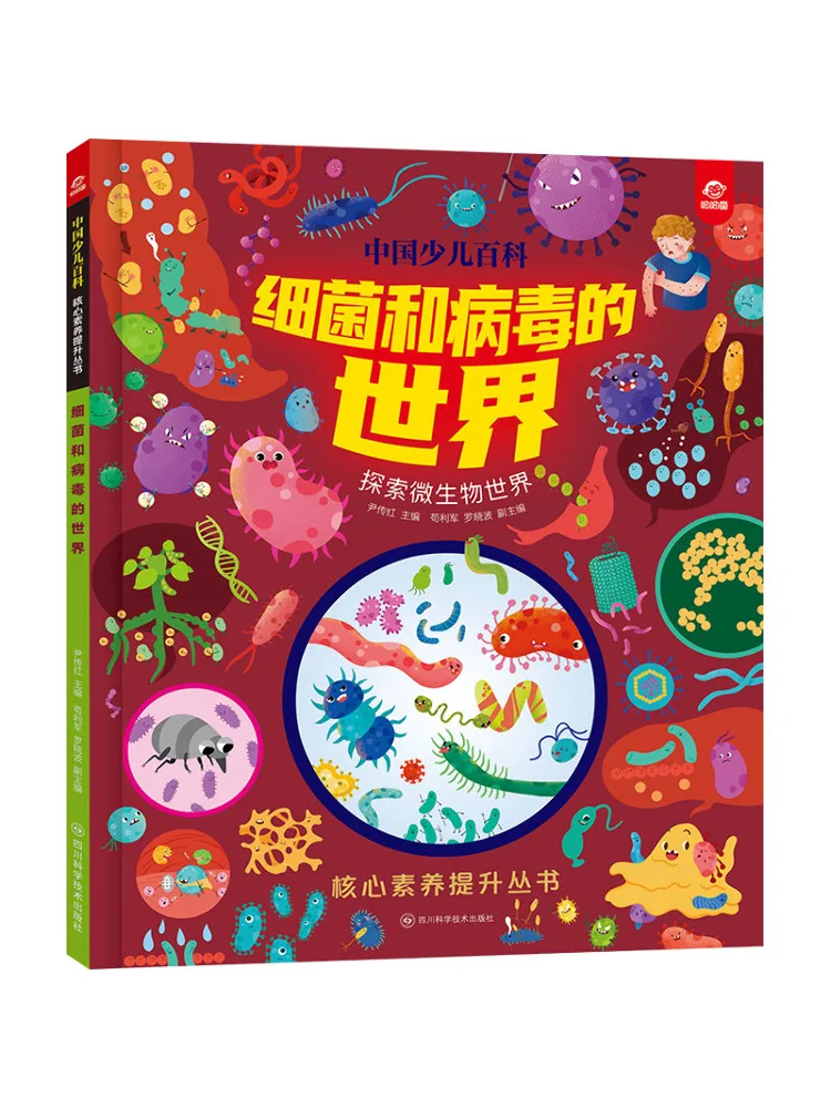 

Книга-Winshare, Китай, детская энциклопедия, основные компетенции, обучающая серия, мир бактерий и вирусов