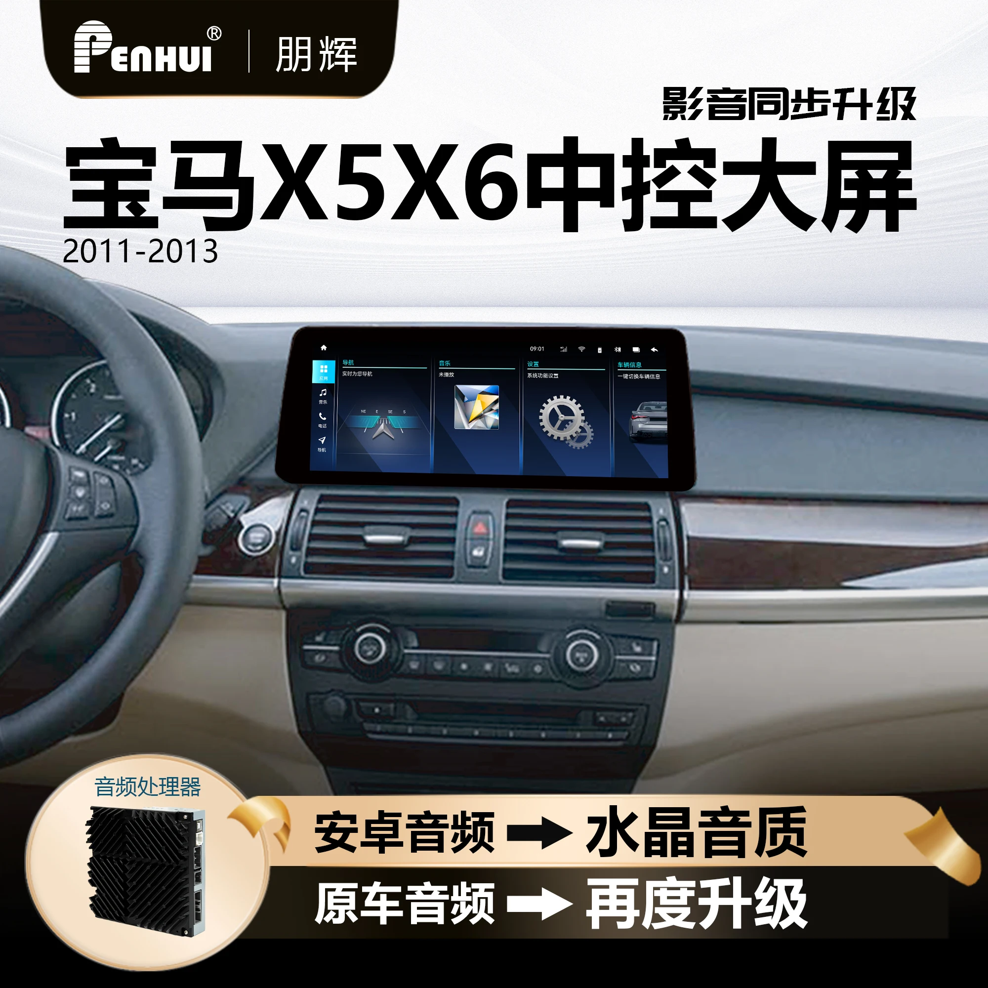 Redpower Crystal Sound 850 Pro Max Android Car Radio Player Screen for BMW X5 E70 X6 E71 CIC 2011-2013 CarPlay Bluetooth Hi-Fi