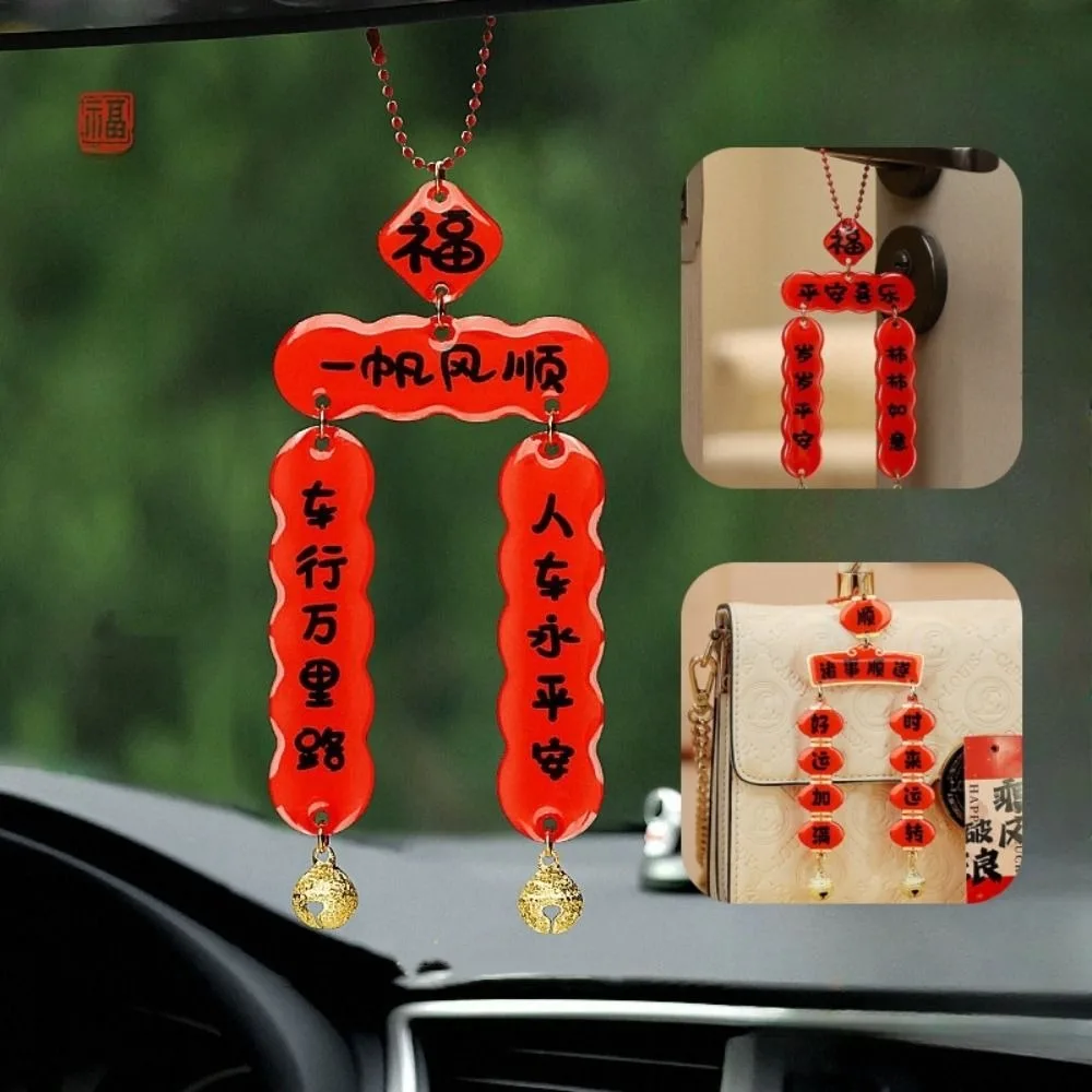 Chinese Style Couplet Keychain Tassels Blessing Car Hanging Decor Key Ring Doorknob Decoration 2025 Snake Year Pendant