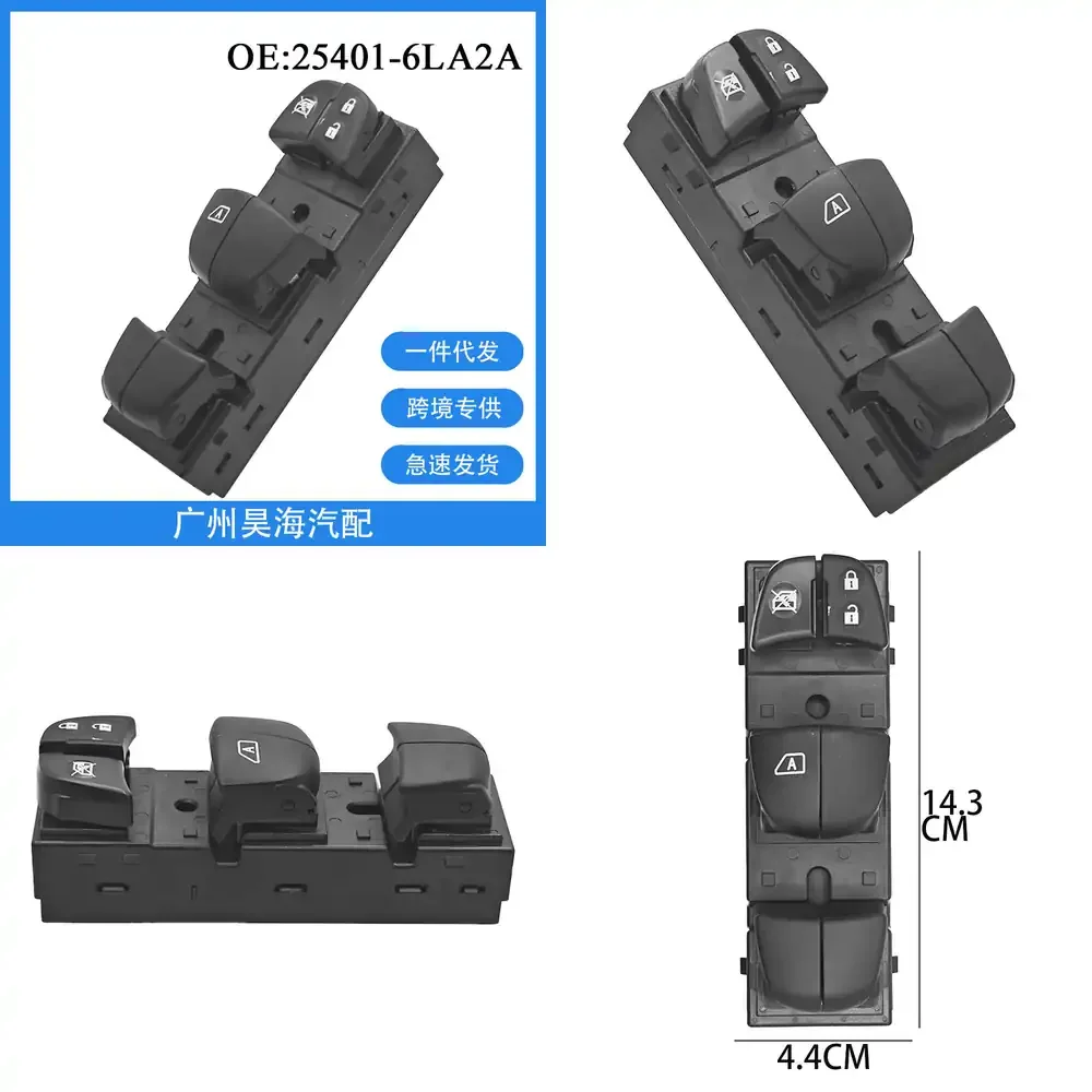 

25401-6LA2A для Nissan Sentra 2020: Электрический переключатель стеклоподъемника для седана Nissan 14-го поколения с автоматическим управлением стеклоподъемниками
