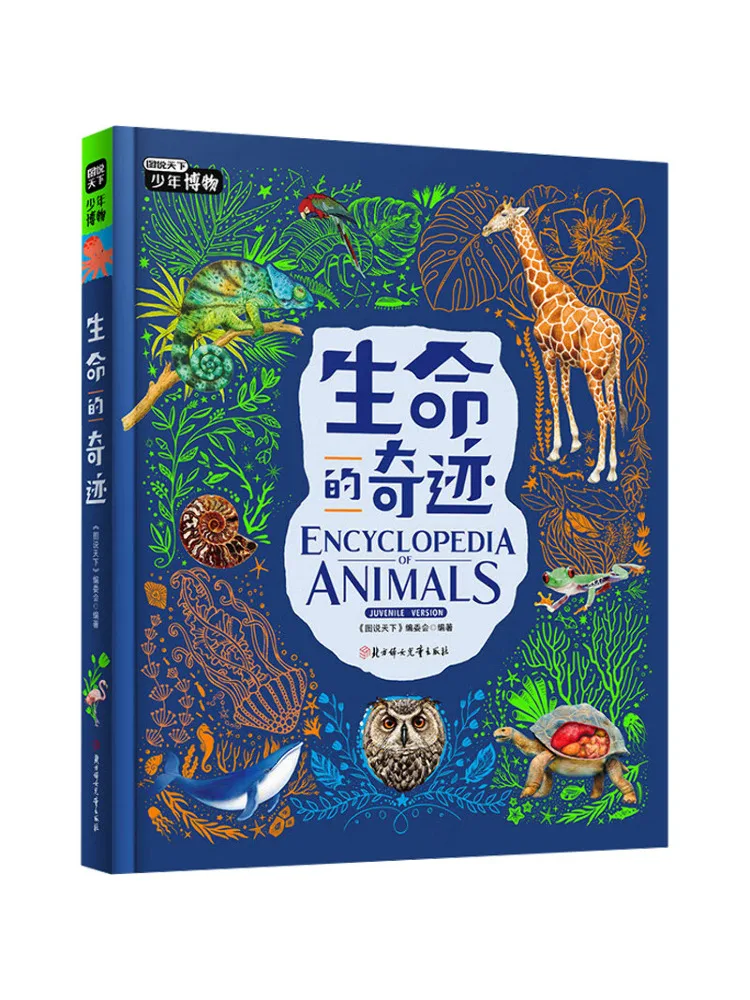 

Book-Winshare The Miracle Of Life