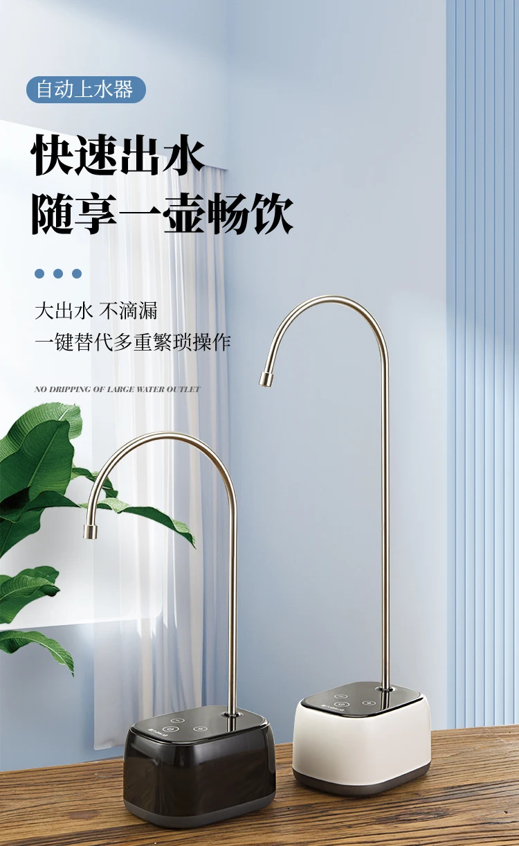 Pompe à eau en bouteille Distributeur d'eau automatique Bureau