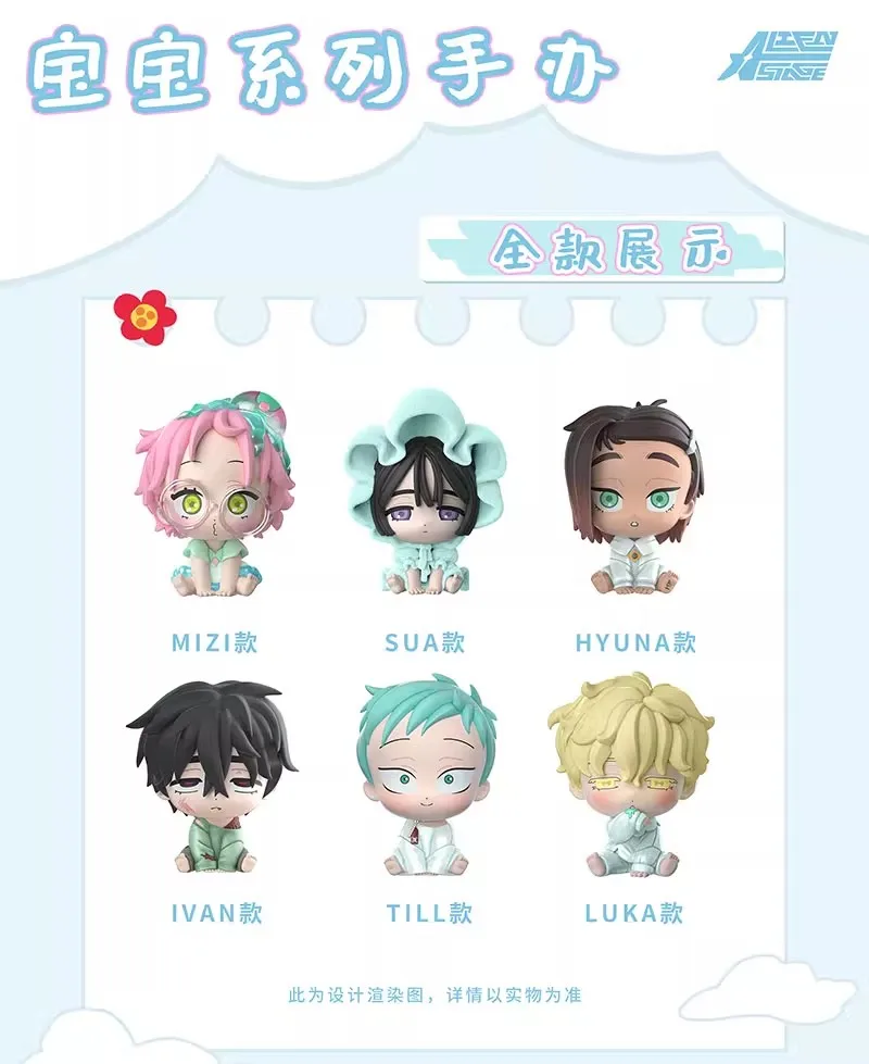 

В наличии Alien Stage Baby Series слепая коробка Q Edition милый орнамент аниме периферийные устройства фанаты подарок на день рождения загадочные коробки игрушки