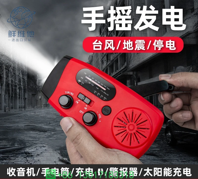 

Многофункциональное аварийное радио с солнечной батареей, ручным динамо-генератором, фонариком и функцией Power Bank – снаряжение для выживания в чрезвычайных ситуациях и на природе