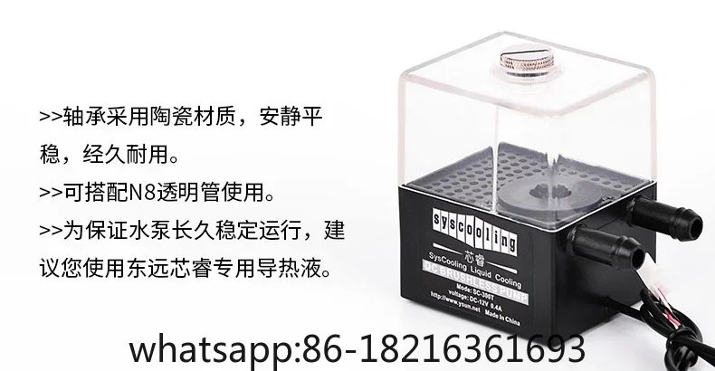 Silent SC-300T Water-cooled Ceramic Bearing Core Rui sc-35a Water Pump