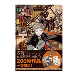 Bungou – livre de Collection d'illustrations de chiens errants de Harukawa Sango, carton de bande dessinée officiel, autocollant, cadeau