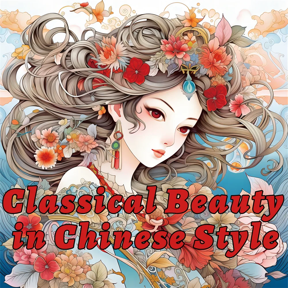 1pc Chinese Classical Beauty  Art Coloring Book 22 Page Coloring Books Gift For Birthday Party Relieve Stress Kill Time