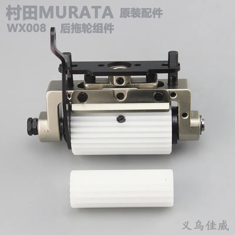 

Набор буксиров Murata Wx008 Siruba Vc008, многоигольная машина, буксир Qingben Jack, резиновая лента, нижний забор, автомобильные аксессуары