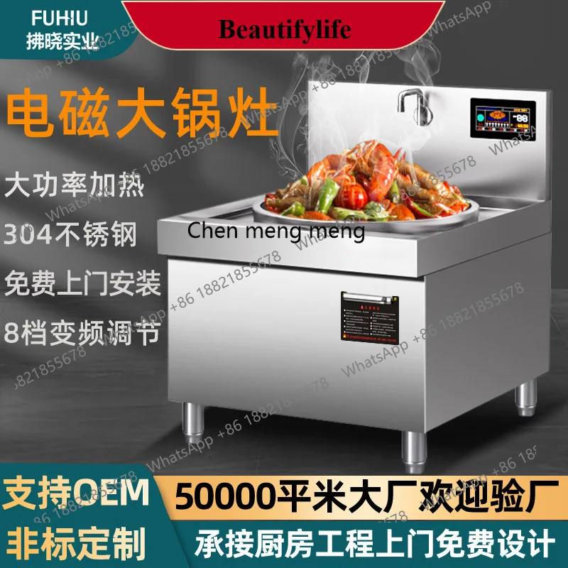 

E132 Commercial induction cooker large pot high power cooking canteen restaurant electric frying stove commercial
