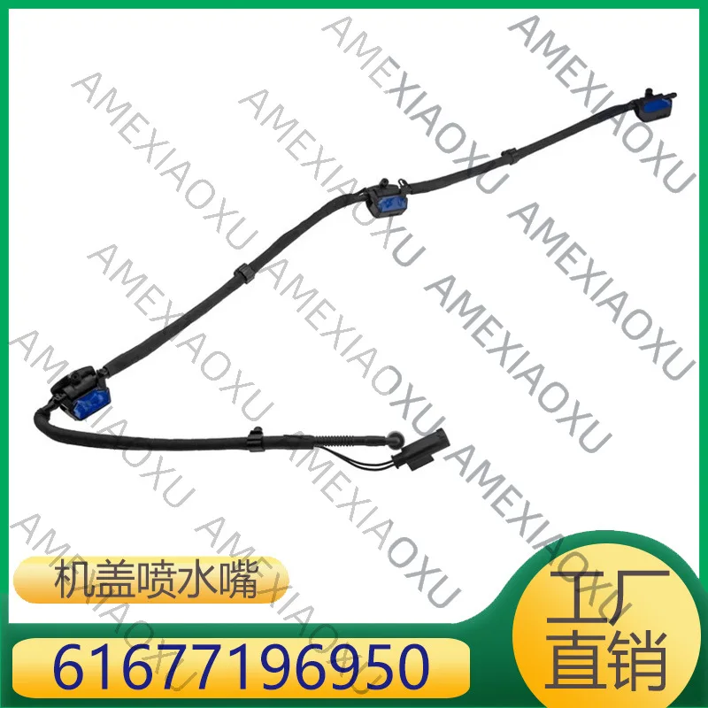 

1 шт. для BMW 5 серии: крышка распылителя, автозапчасти, аксессуары для кузова 61677196950 AMEXIAOXU