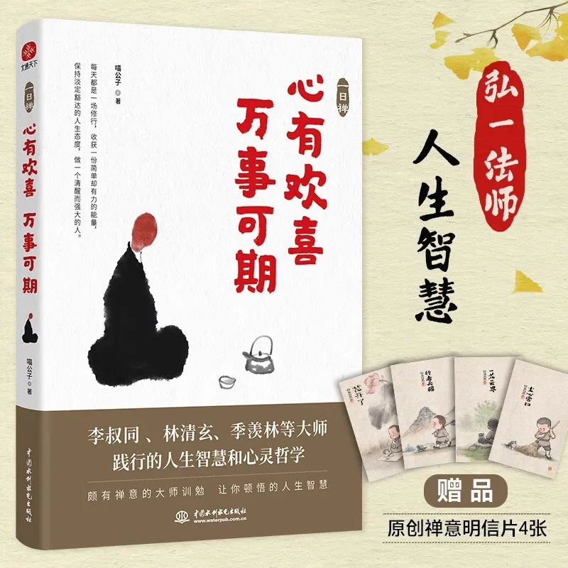 هناك فرحة في القلب، وكل شيء قابل للتنبؤ. كل يوم من الحياة ممارسة