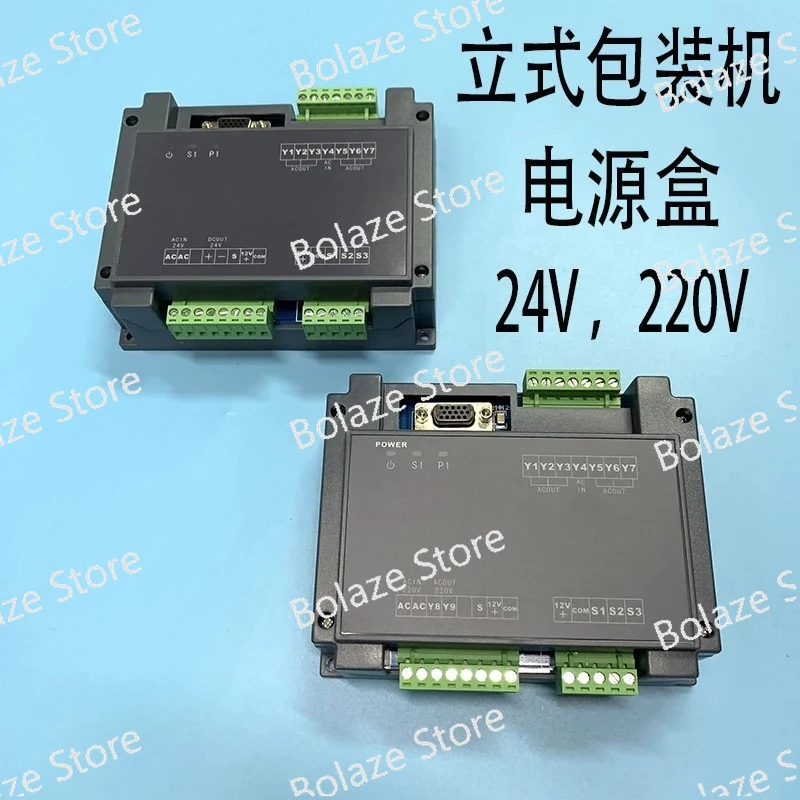 24V 220V Vertical Packaging Machine Power Supply Box, Rectifier Box Circuit Board Controller Power Control System