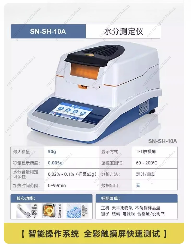 Moisture Content Detection Rapid Moisture Meter Plastic Tea Feed Halogen Test Moisture Meter