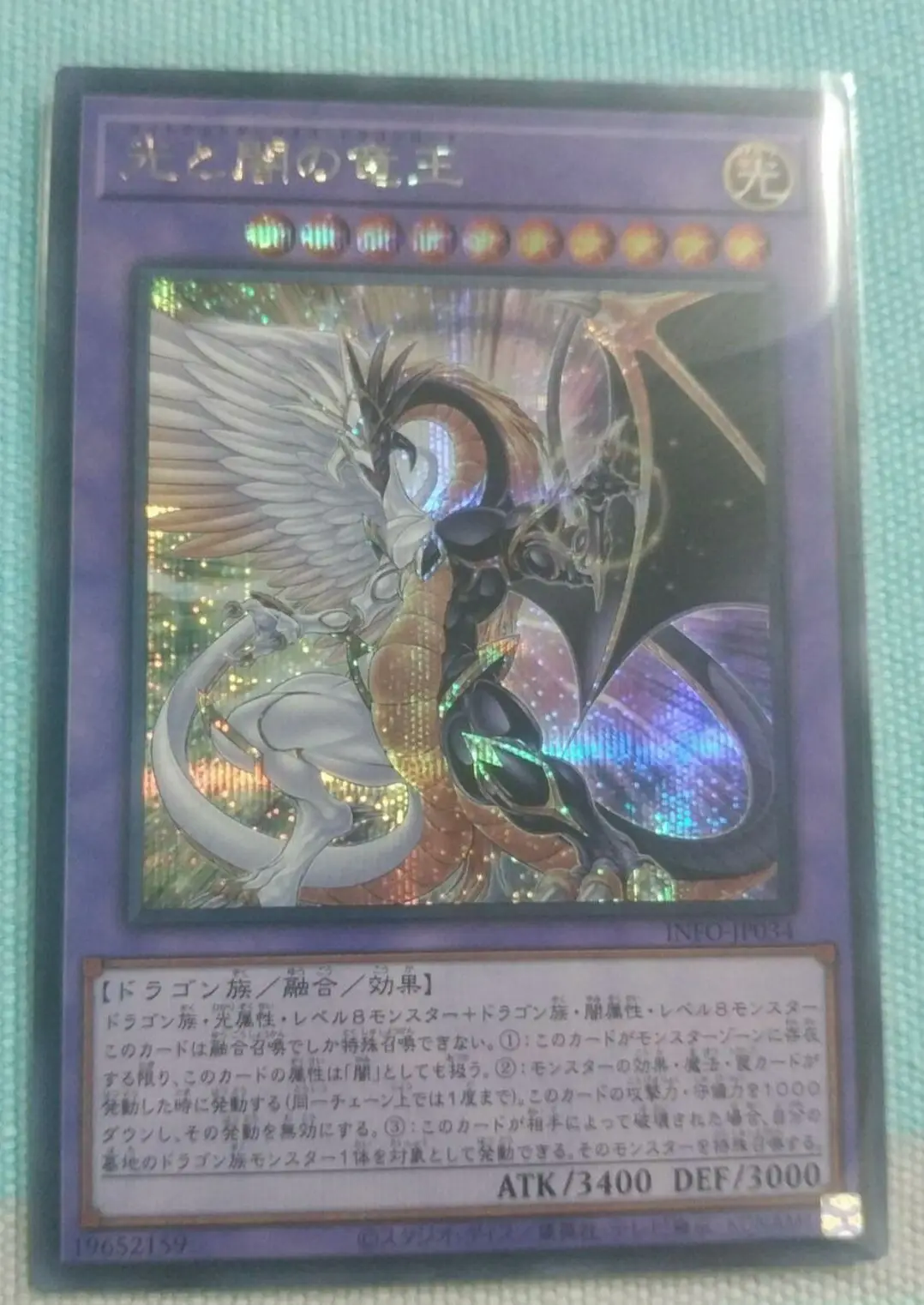 Yugioh Konami Duel Monsters Infinite Forbidden INFO-JP034 Light and Darkness Dragon Lord Secret Japanese Collection Mint Card