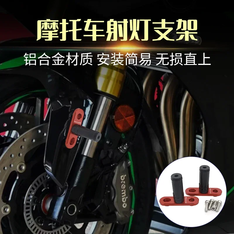 

FOR QJMOTOR RR SRK 321 600 550 450 350 600 302R 800 921 Motorcycle Mudguard Spotlight Bracket Fog Light Support BaseExternal