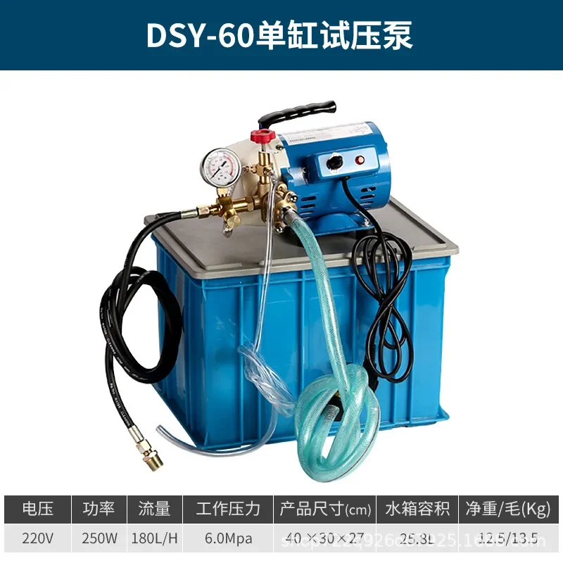 Electric Pressure Test Pump Portable DSY-25 60 PPR Water Pipe Testing Machine Dual Cylinder