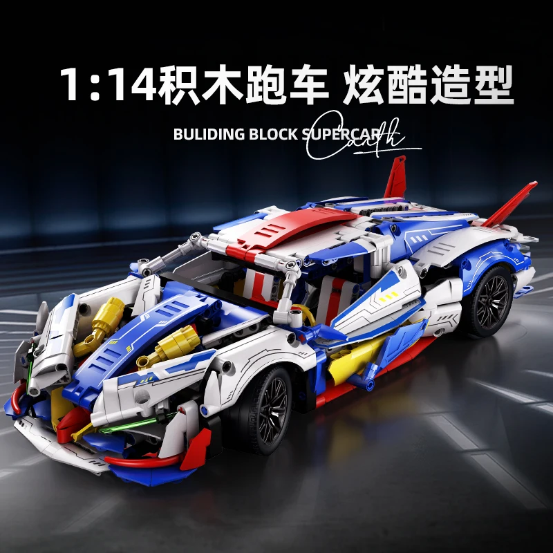 

Конструктор для мальчиков: Спортивный автомобиль, серия Apollo Gundam Edition, механический конструктор-головоломка, игрушки для сборки, подарки на праздники и вечеринки