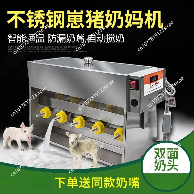 Piglet Feeder Stainless Steel Piglet Feeder Double-sided Pacifier Machine Intelligent Constant Temperature Replenishment Device