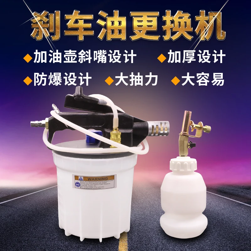 

New large-capacity pneumatic car brake oil changer, injector, fluid, pump, emptying pot