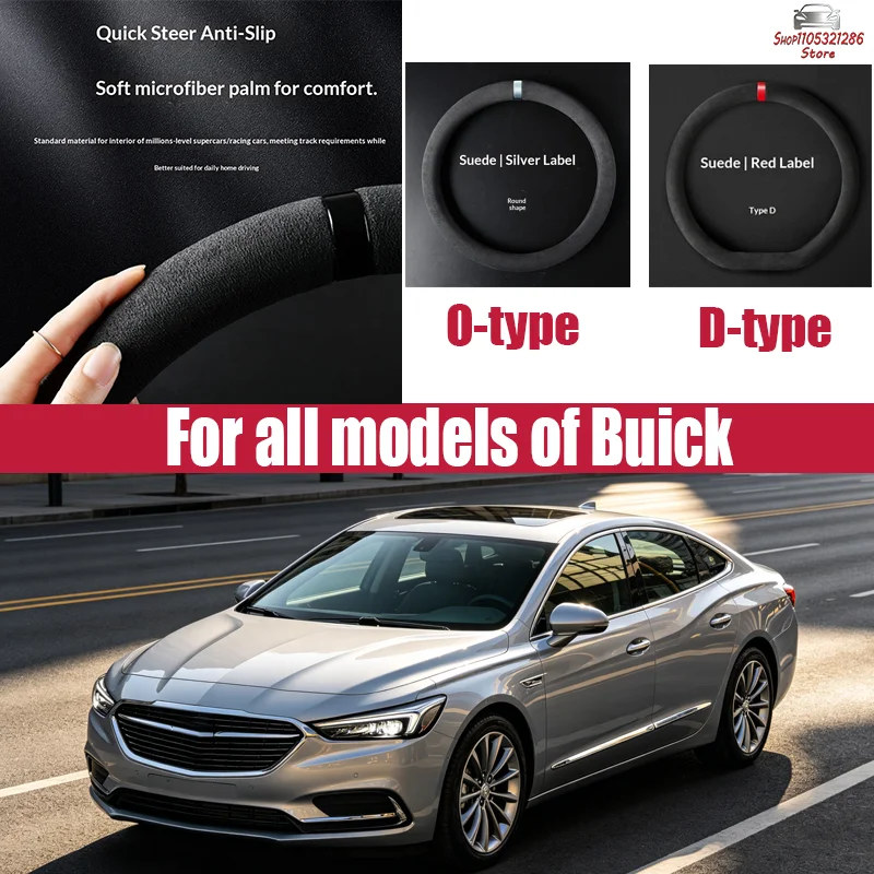 For Buick Car steering wheel cover, all-season suede suede handlebar cover, non-slip, sweat-absorbent, breathable