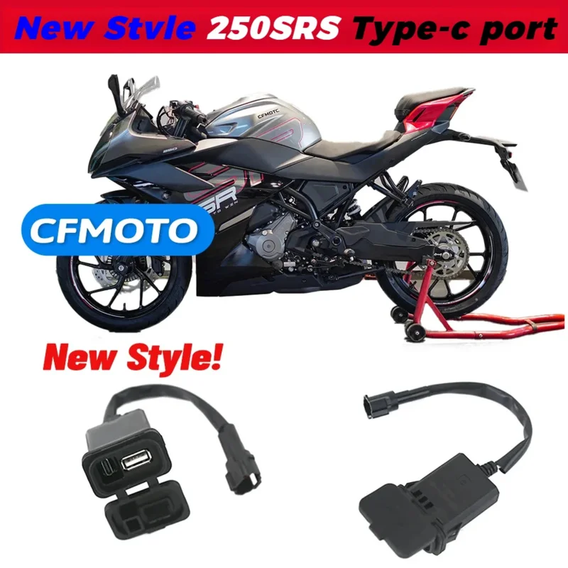 

Motorcycle accessories suitable for CFMOTO 250SR modified USB plug 450SR Type-C USB interface